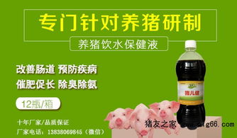 如何选购大厂家EM菌养猪饮水保健液及复合保健产品指南
