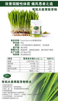 纯净滋养 超级胚芽澳洲有机大麦草胚芽粉的保健奇迹