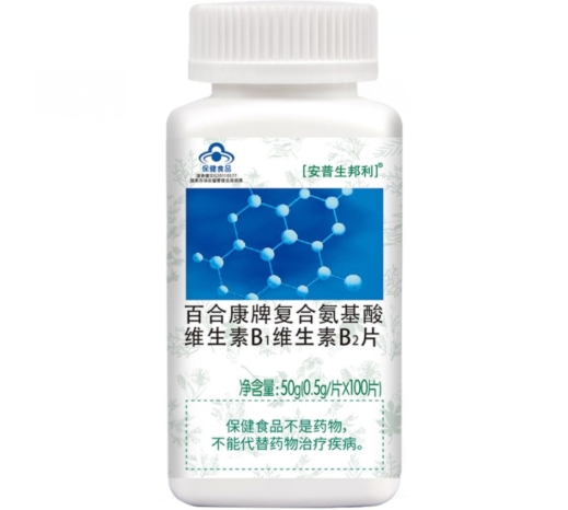 安普生邦利复合氨基酸维生素B1维生素B2片价格对比 100片