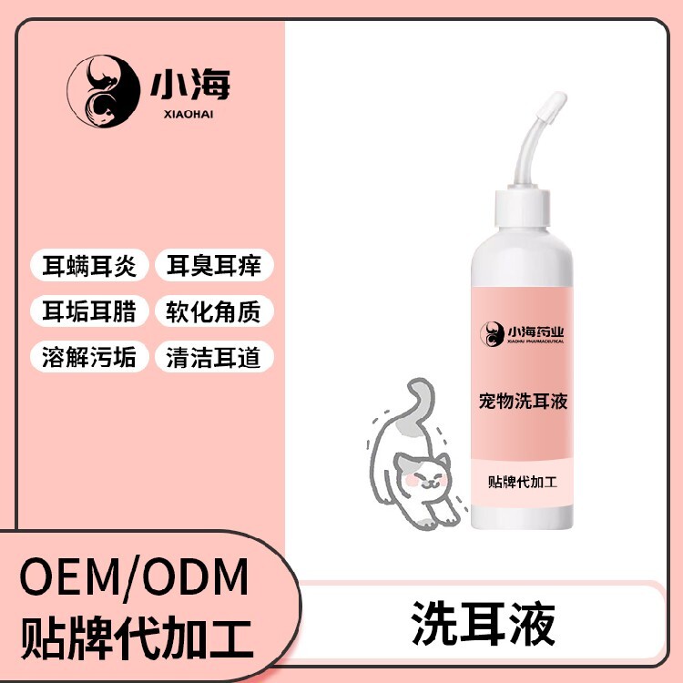 长沙小海药业宠物洗耳水OEM代工 复合保健产品的源头制造优势解析